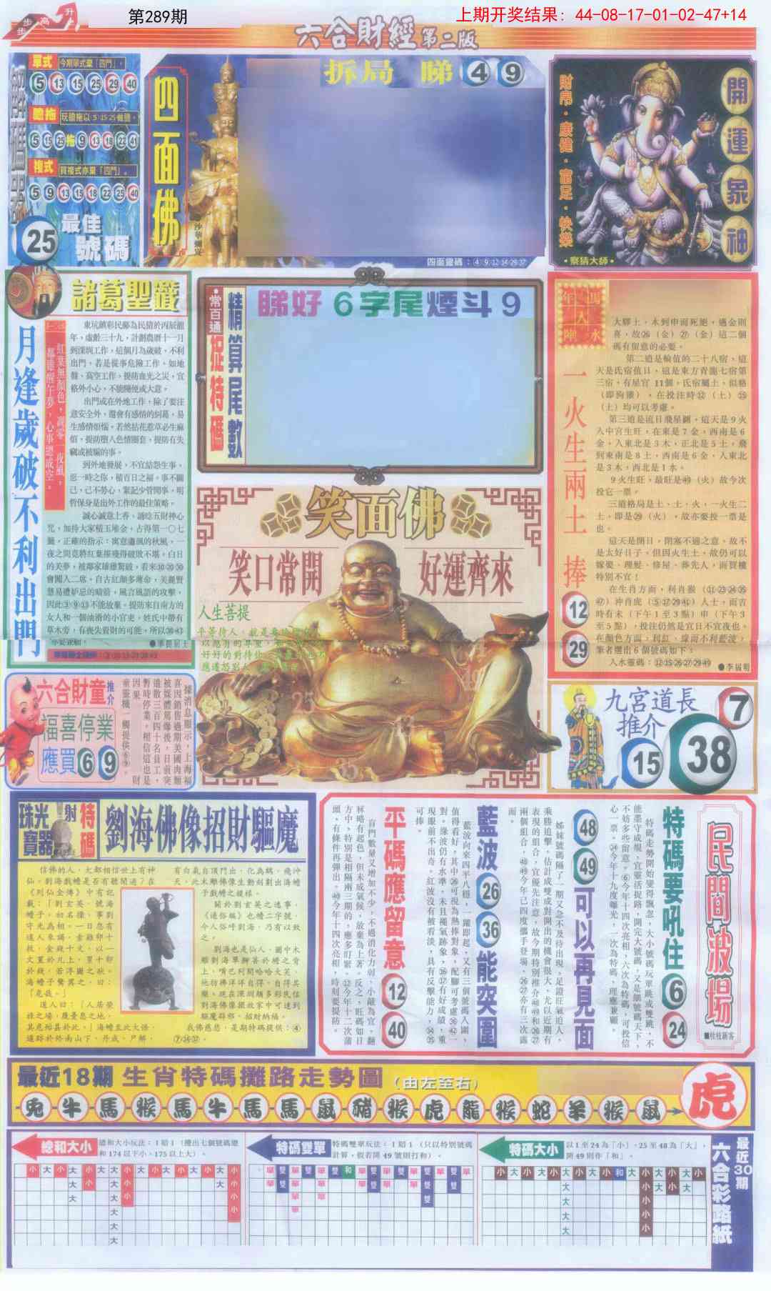 289期六合财经D加大版[图]