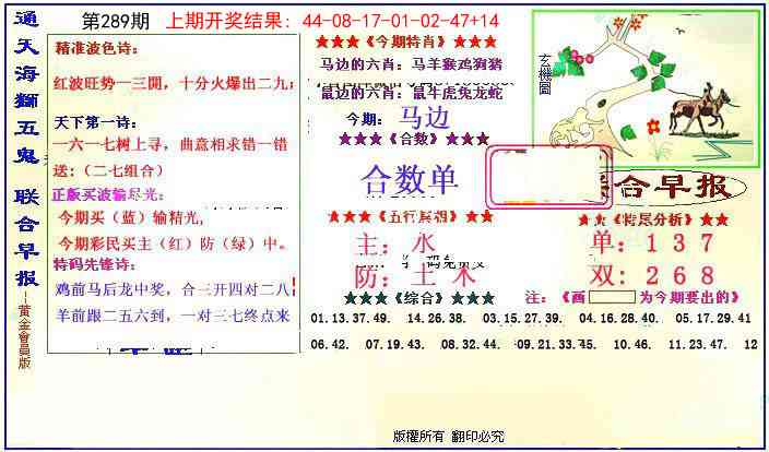 289期新联合早报[图]