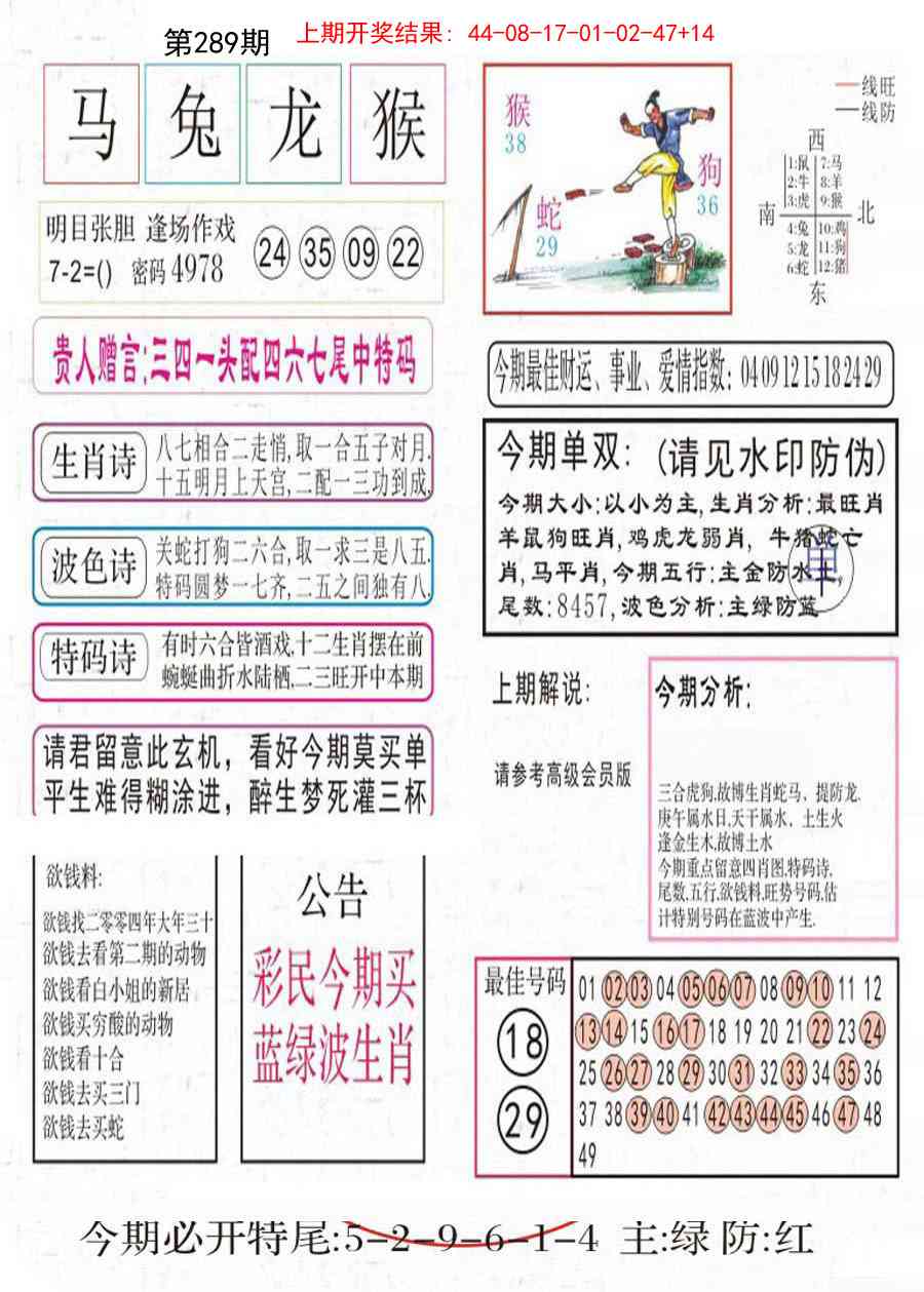 289期凤凰闲情A[图]