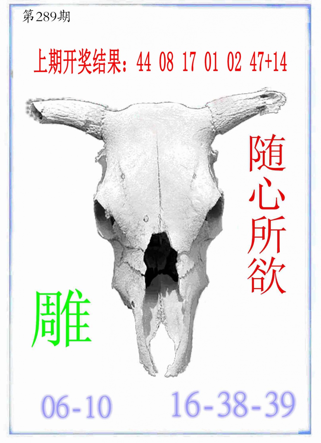 289期牛派牛头报[图]
