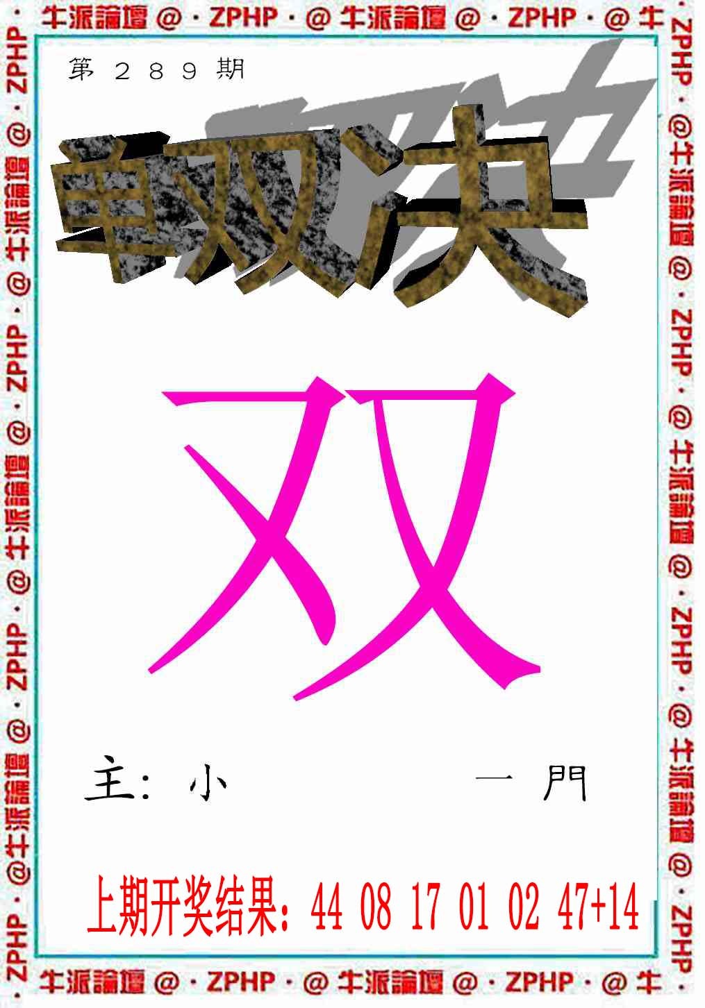 289期牛派系列2[图]