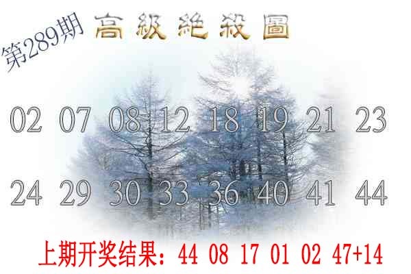 289期高级内部绝杀[图]