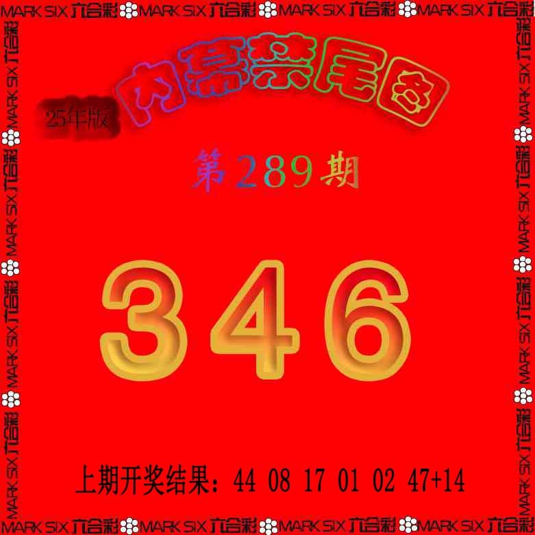 289期生财有道杀三尾[图]