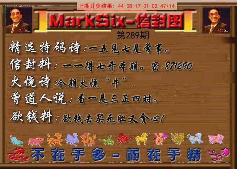 289期信封图《另版》[图]