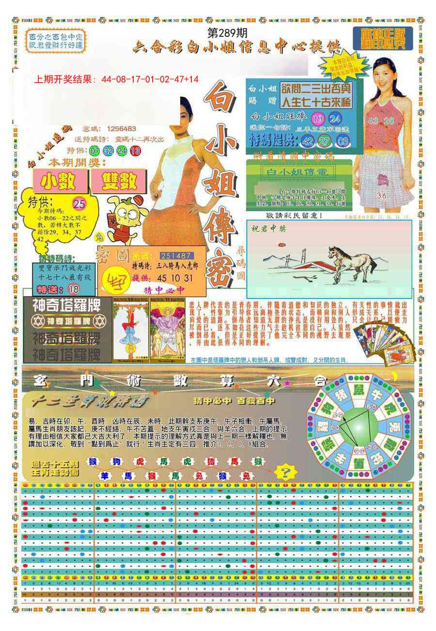 289期(新版)白小姐祺袍A[图]