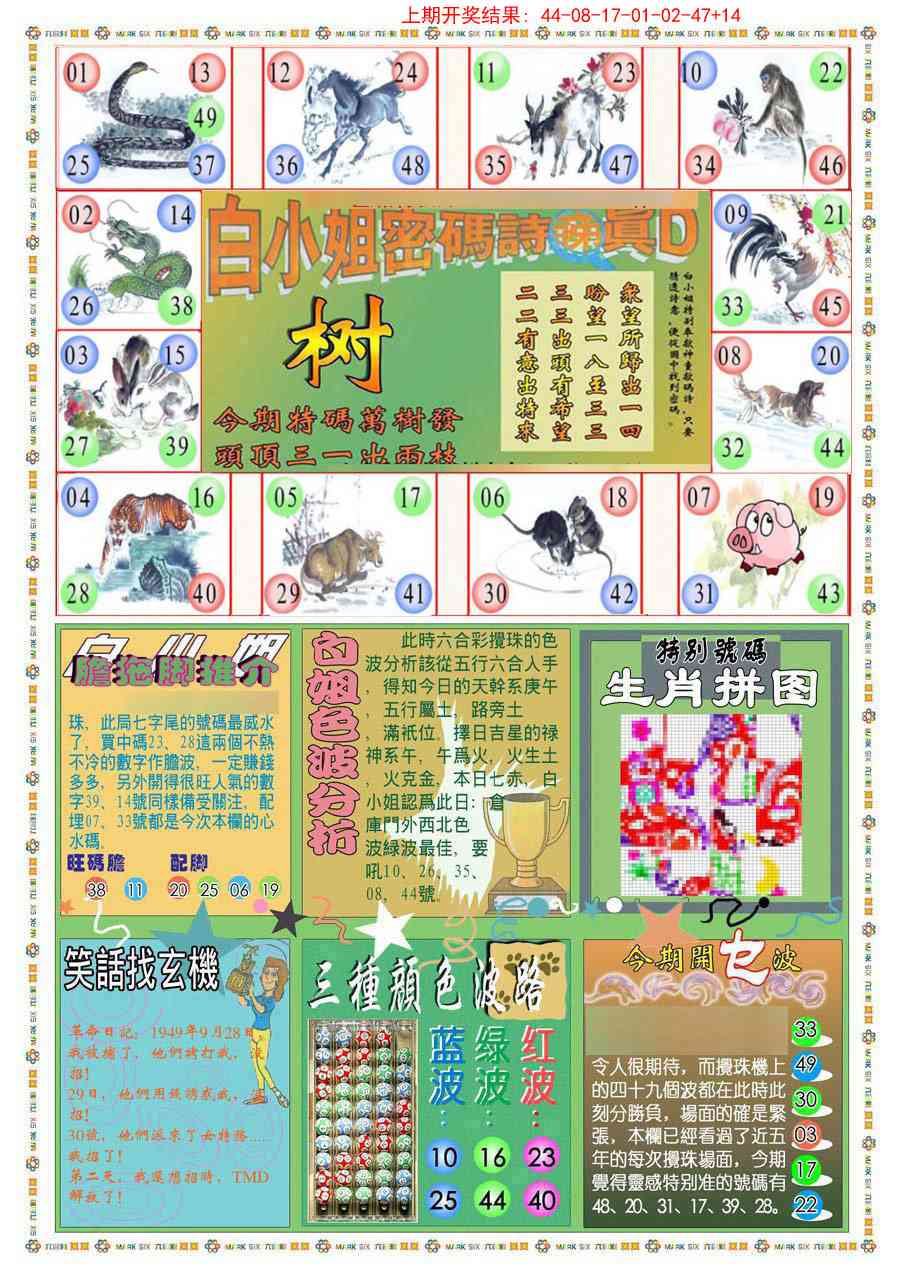 289期(新版)白小姐祺袍B[图]