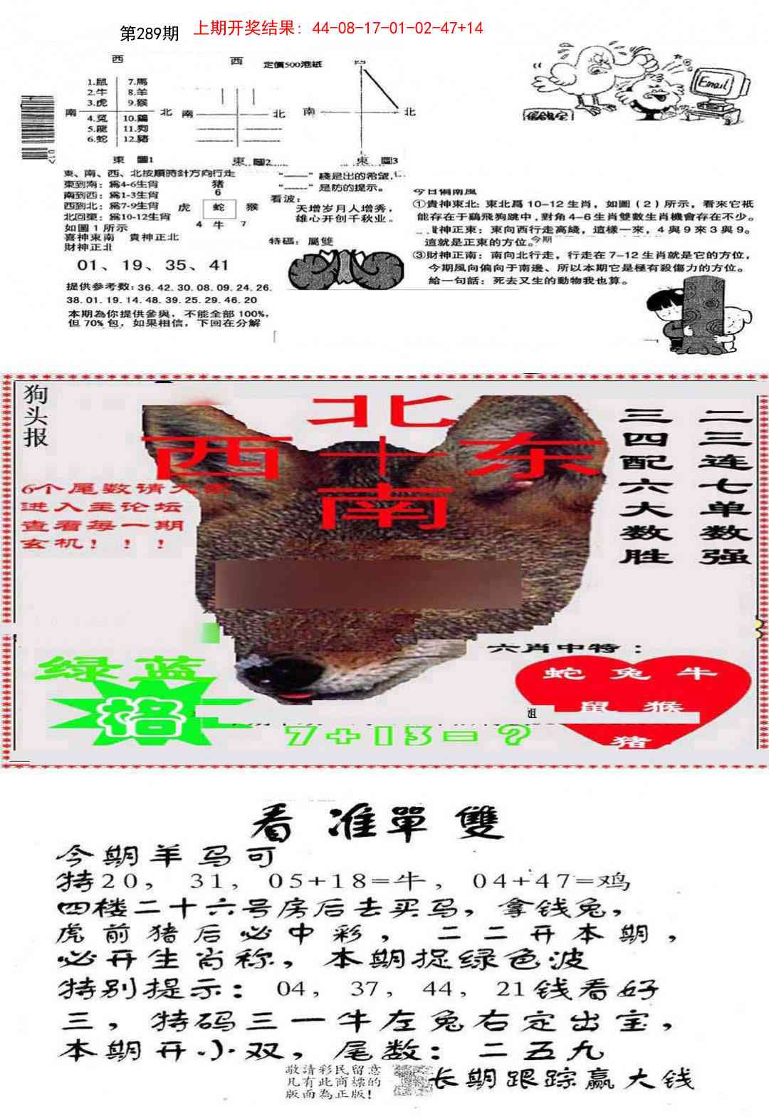 289期特码内幕B[图]