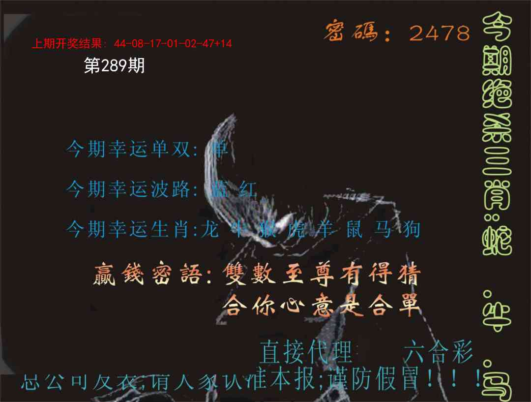 289期特码报[图]