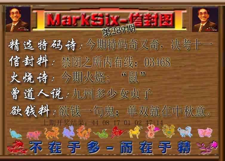 289期信封图[图]