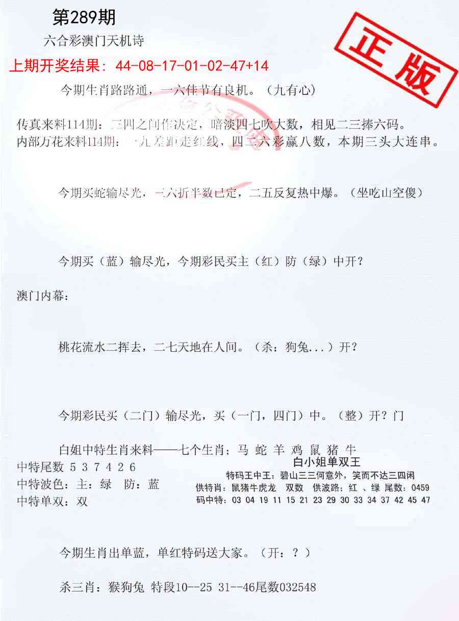 289期深圳特区报B[图]