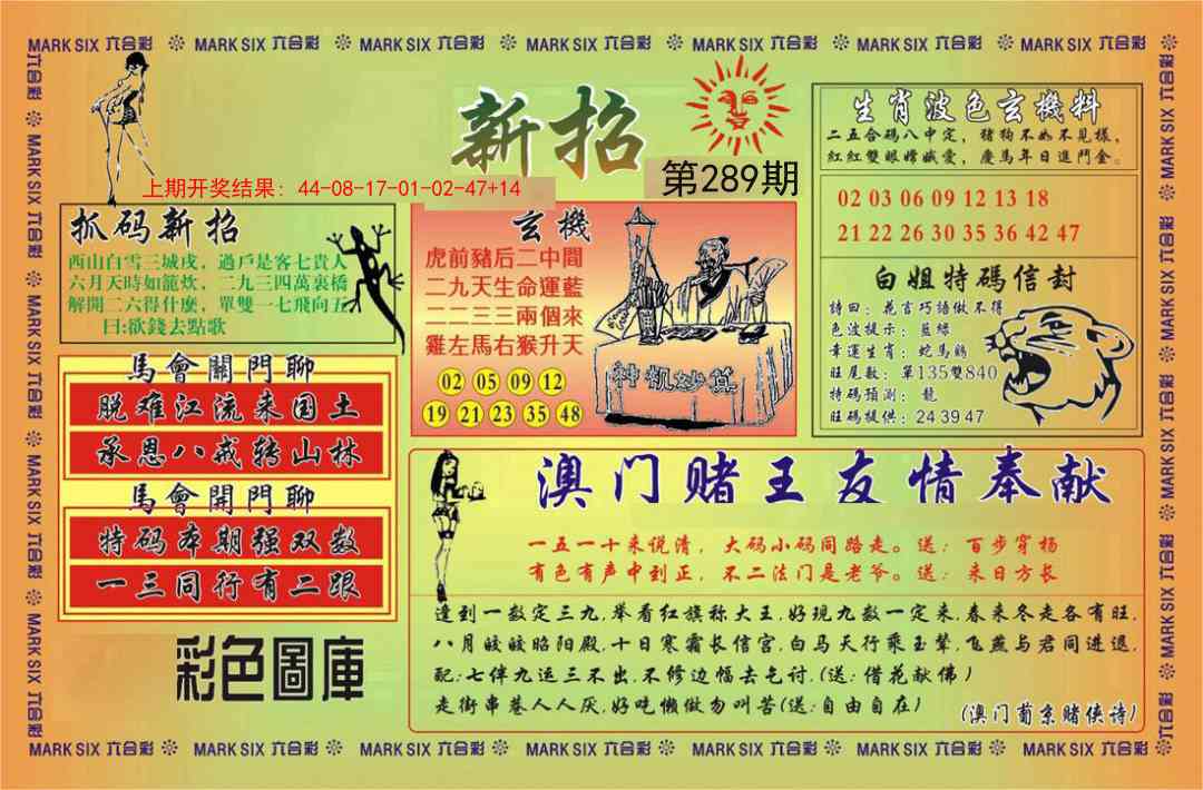 289期新招[图]