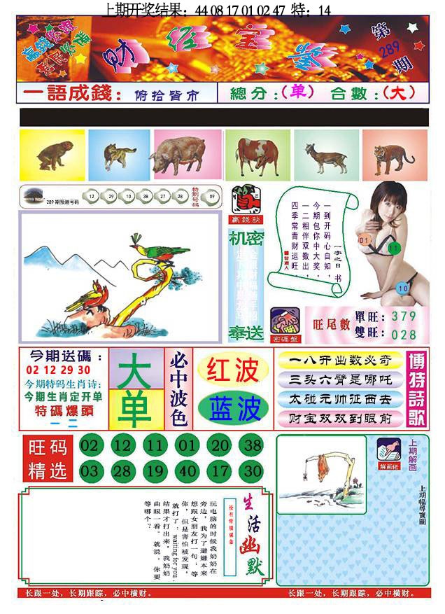 289期118财经宝鉴[图]