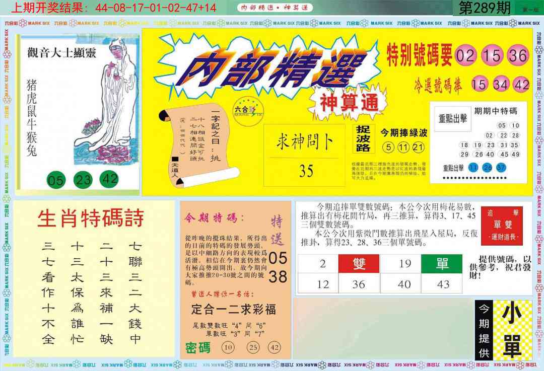 289期内部精选A[图]