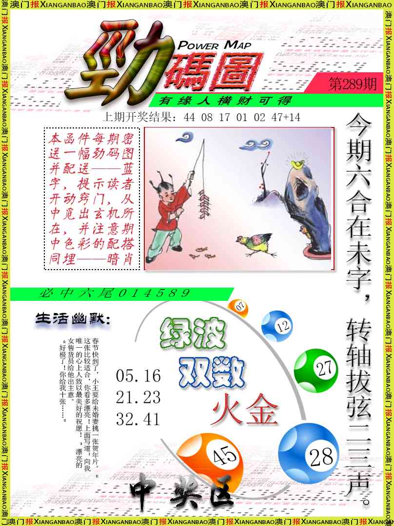 289期劲码图[图]