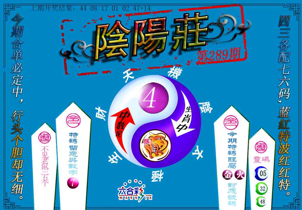 289期阴阳庄[图]