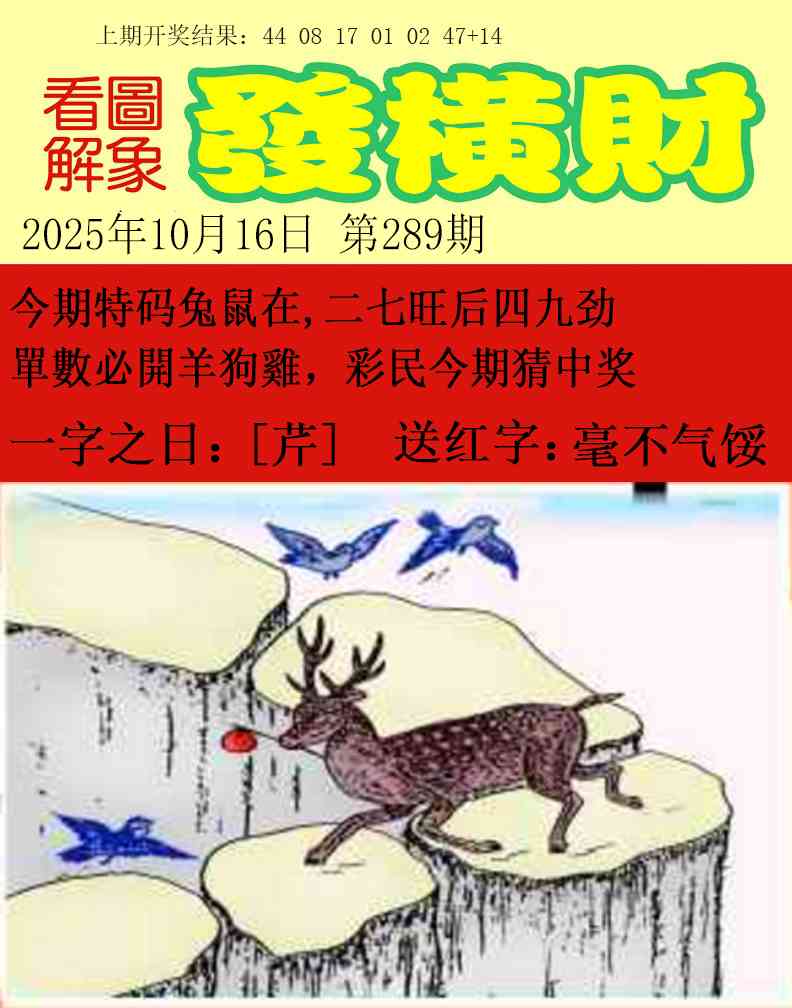 289期梦里寻码[图]