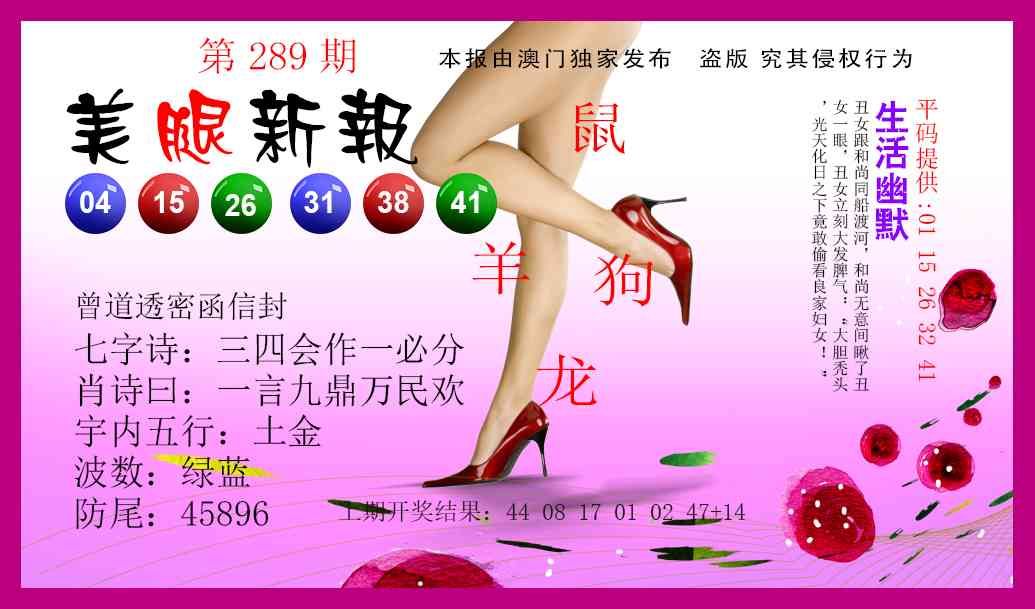 289期美腿新报[图]