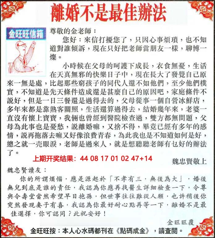 289期金旺旺信箱[图]