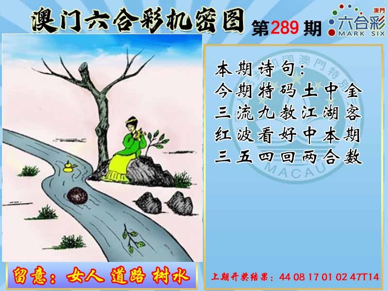 289期机密图[图]