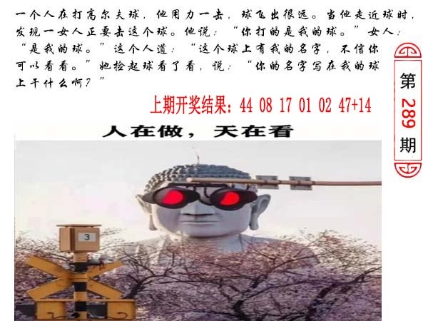 289期澳门生活幽默[图]