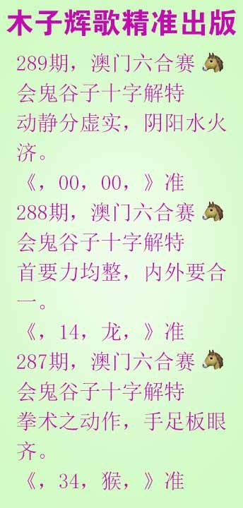 289期木子辉歌[图]