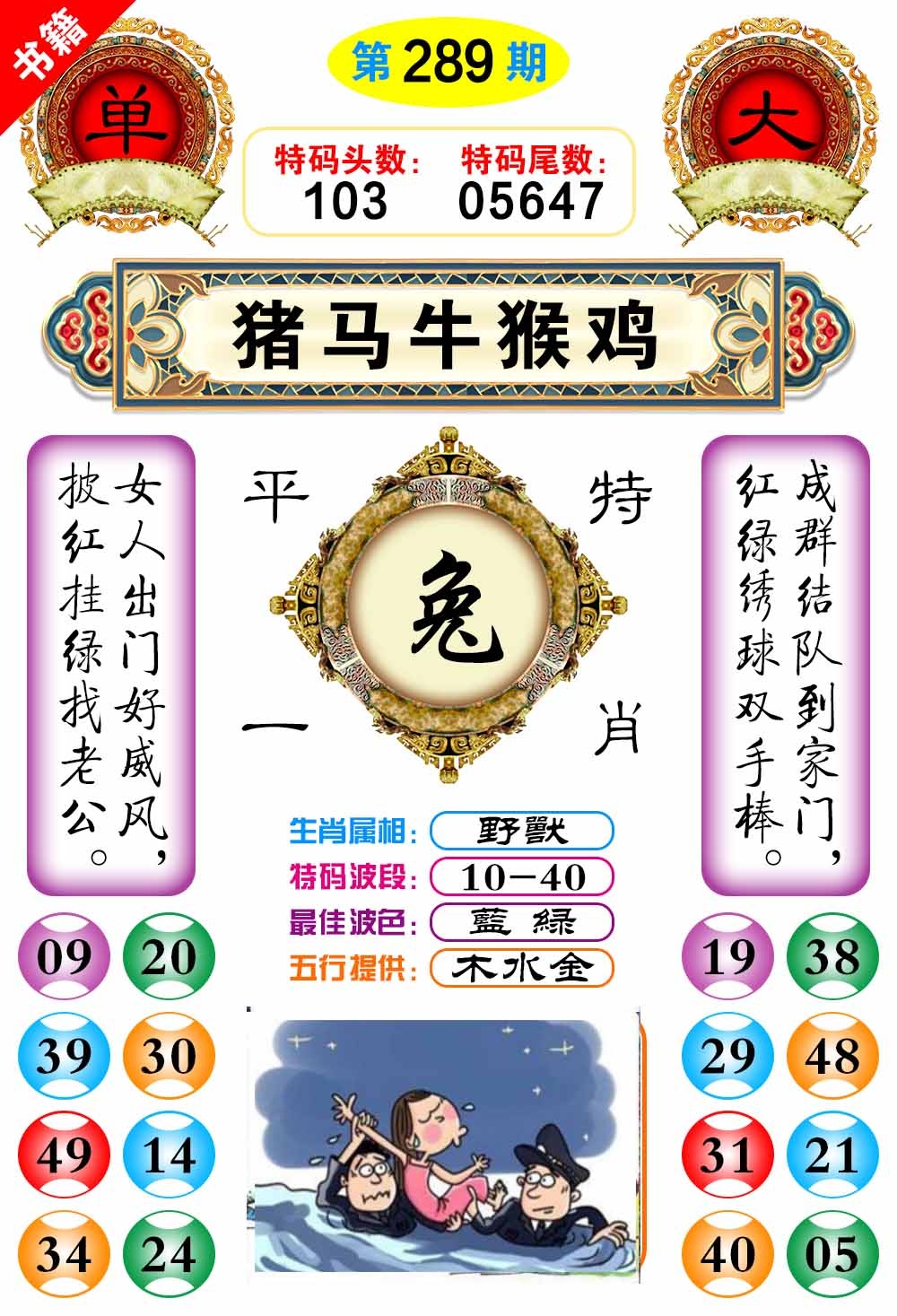 289期澳门凤凰阁[图]