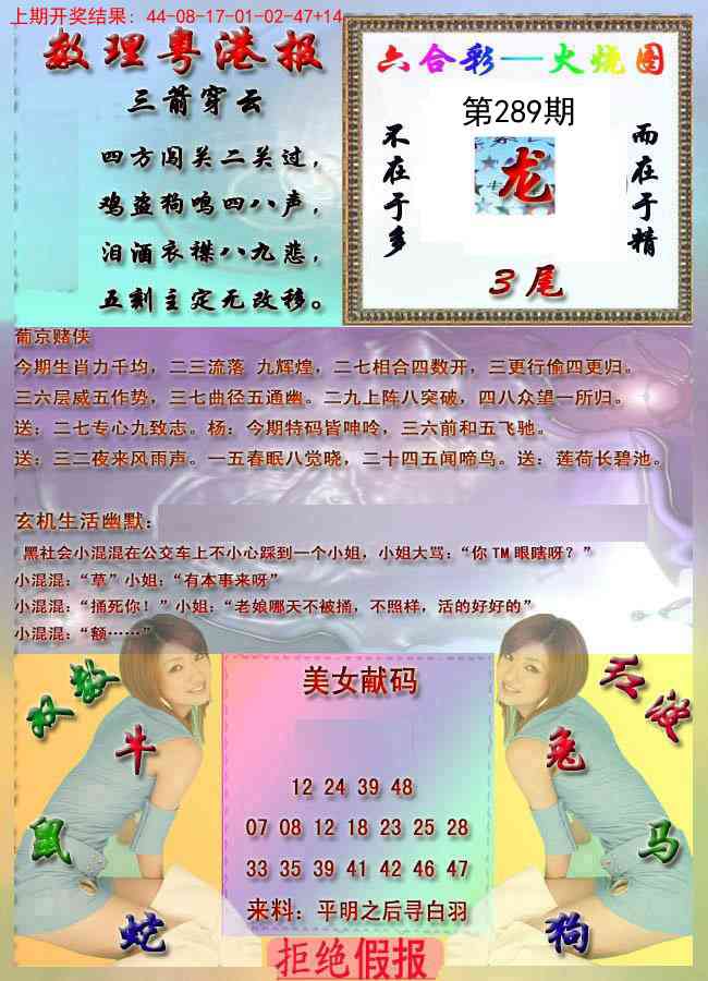 289期粤港报[图]