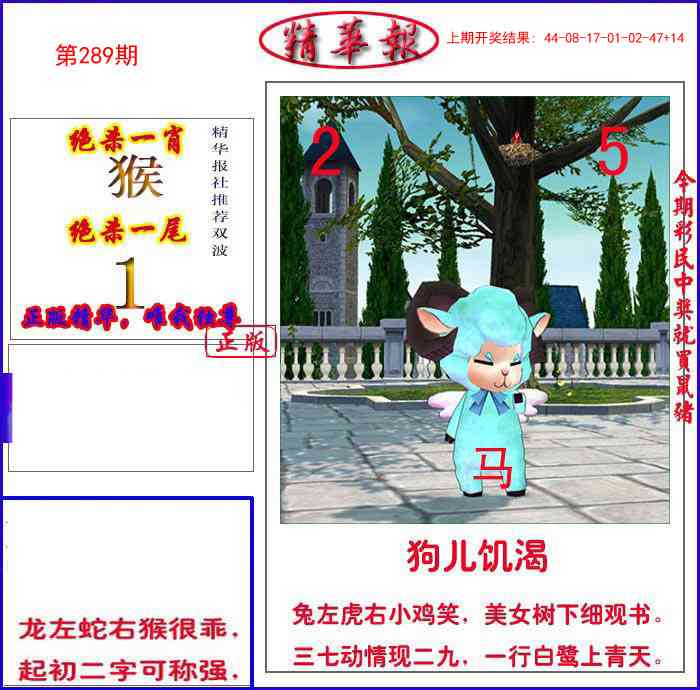289期新精华报报[图]