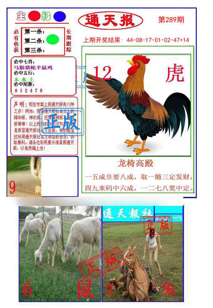 289期通天杀波图1[图]