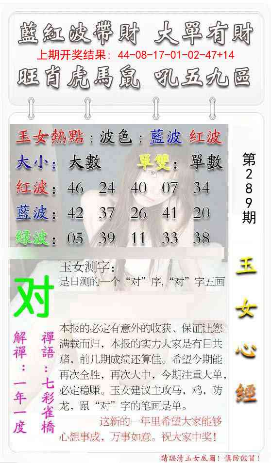 289期玉女心经[图]