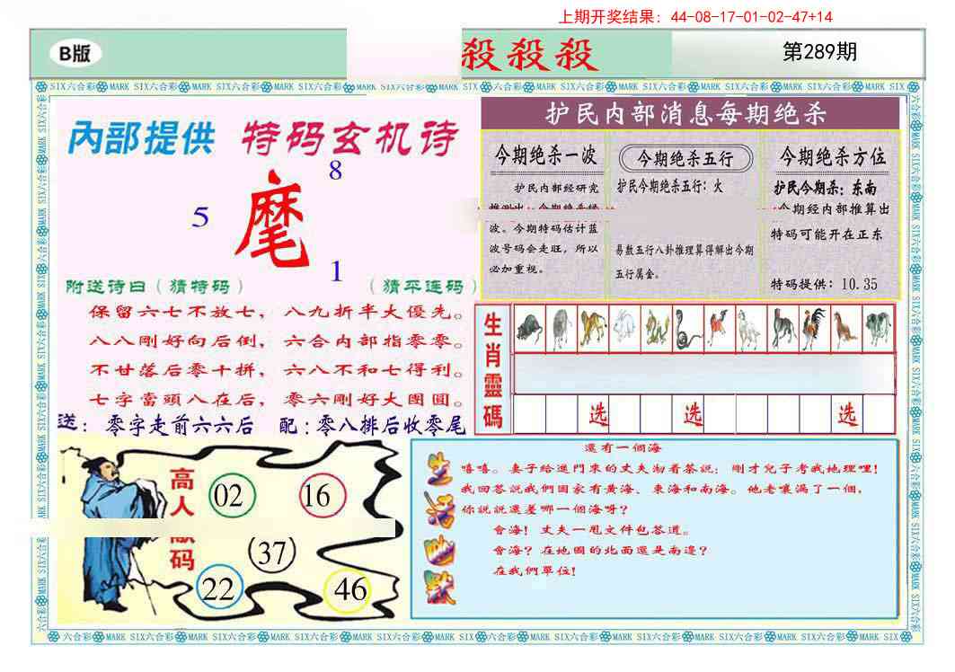 289期九龍杀杀杀B(推荐)[图]