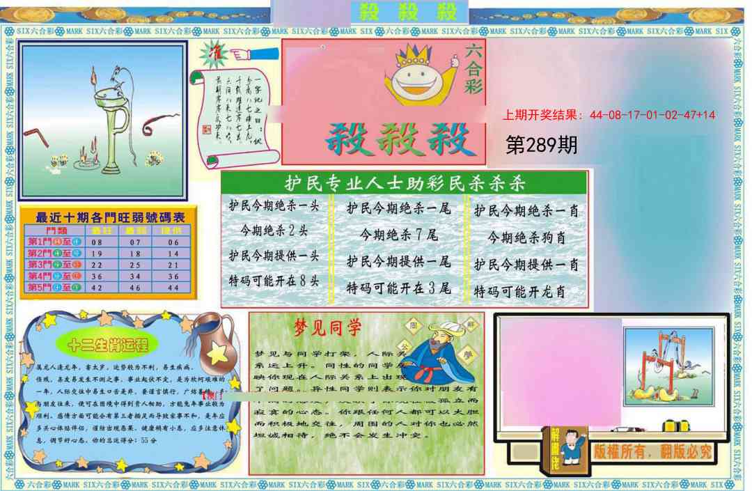 289期九龍杀杀杀A(推荐)[图]