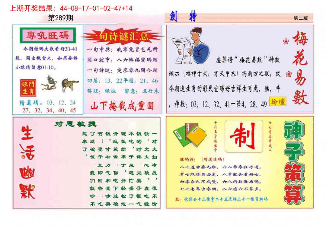 289期九龍创特B(推荐)[图]