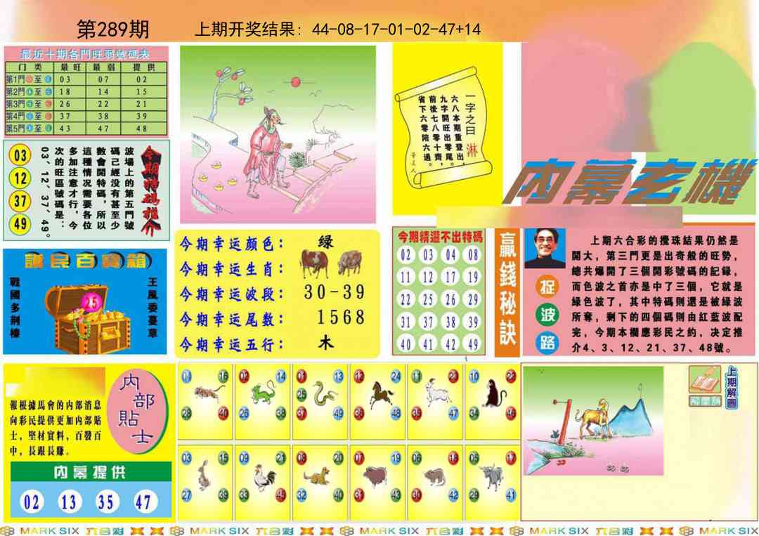 289期九龍内幕A(推荐)[图]