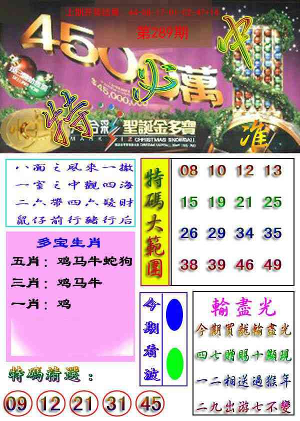 289期特必中[图]