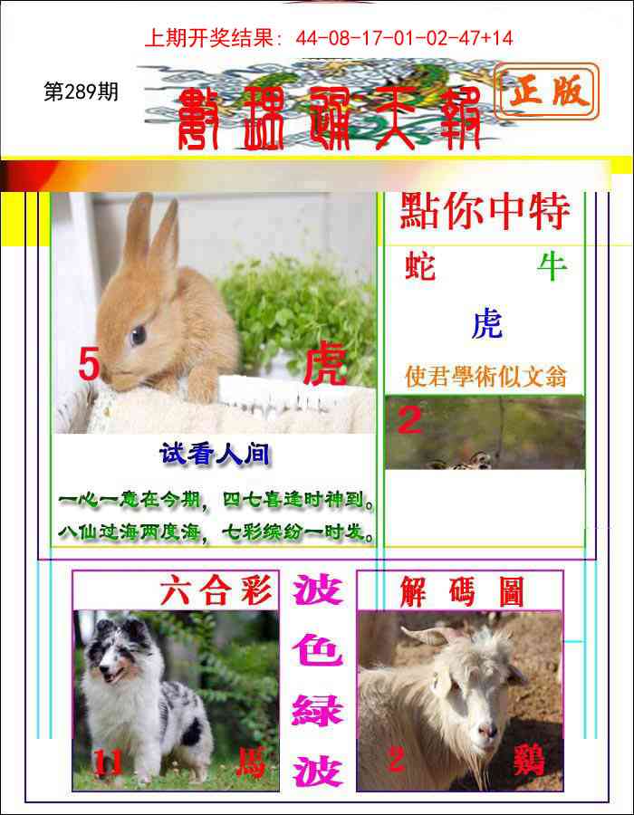 289期数理通天[图]