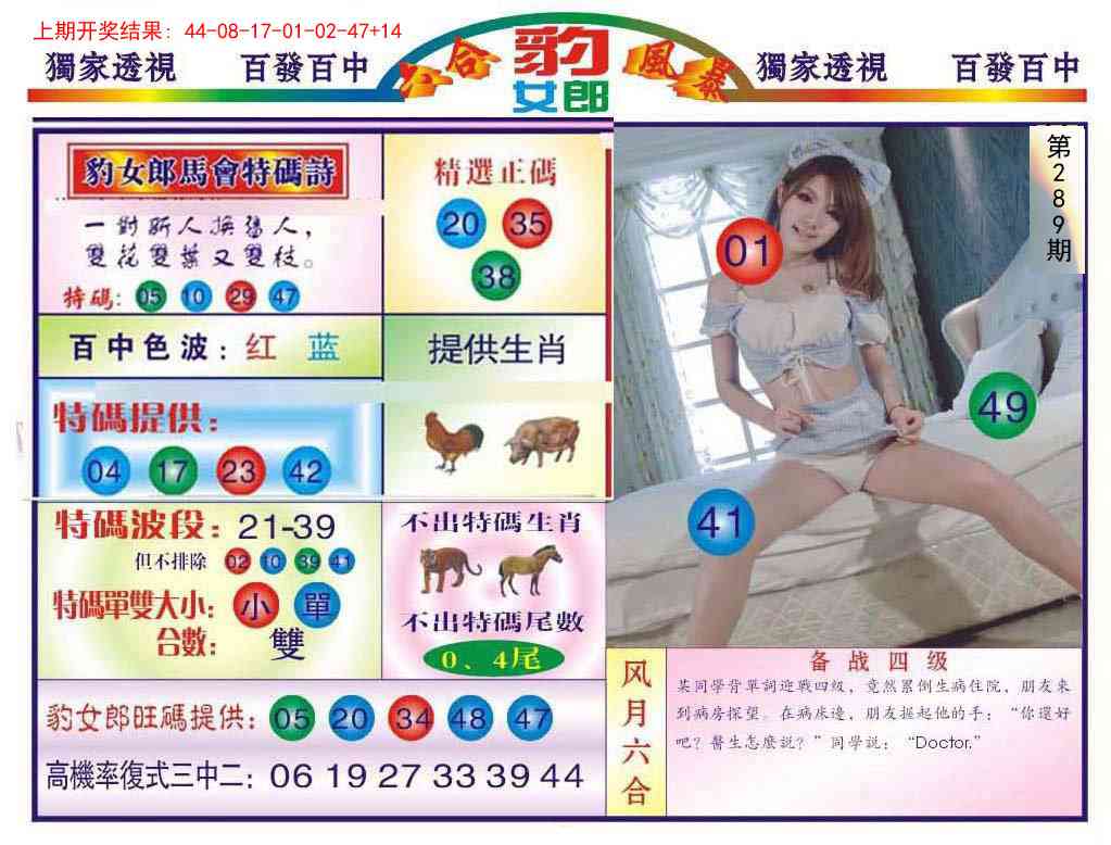 289期豹女郎[图]