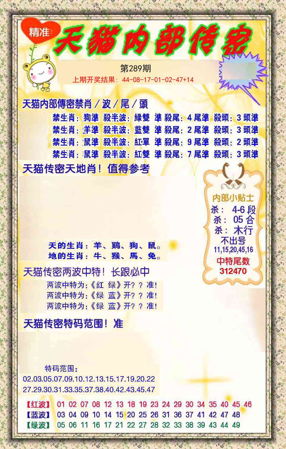 289期内部传密[图]