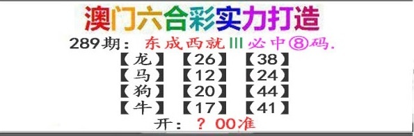 289期东成西就[图]