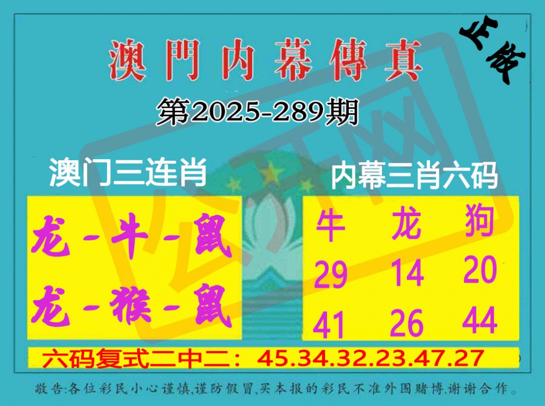 289期内幕传真三肖版[图]