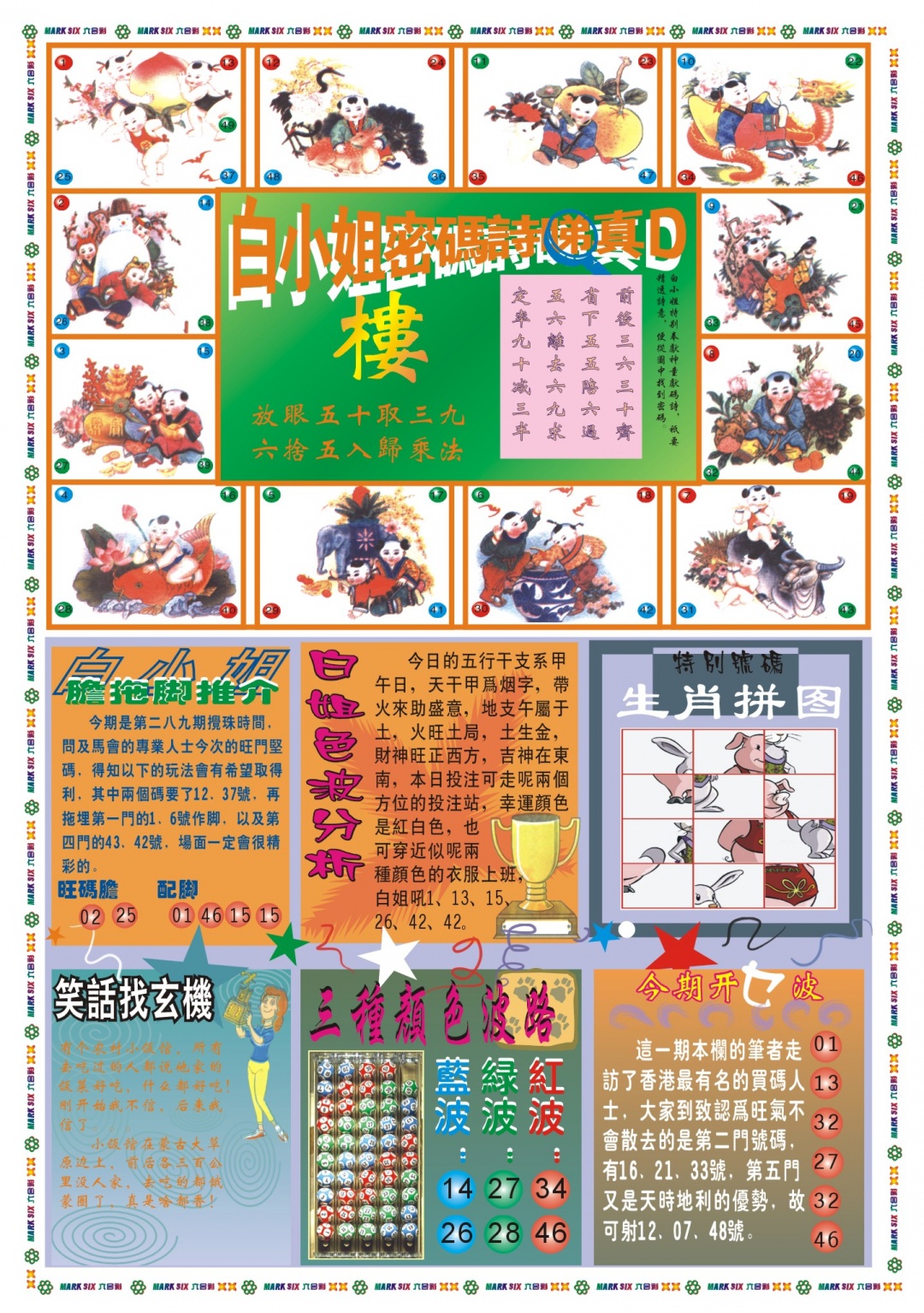 289期白小姐祺袍B[图]