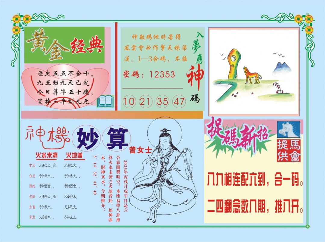 289期老版曾女士B[图]