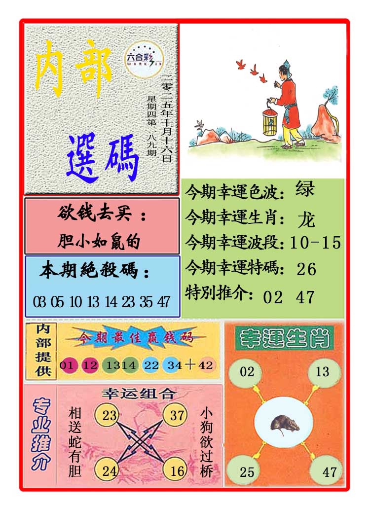 289期马会内部选码[图]