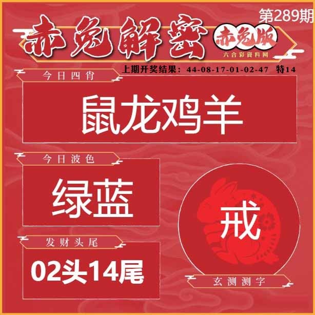 289期赤兔解密[图]