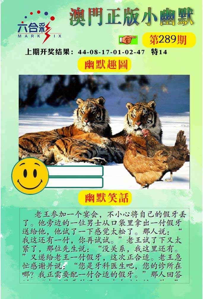 289期正版小幽默[图]