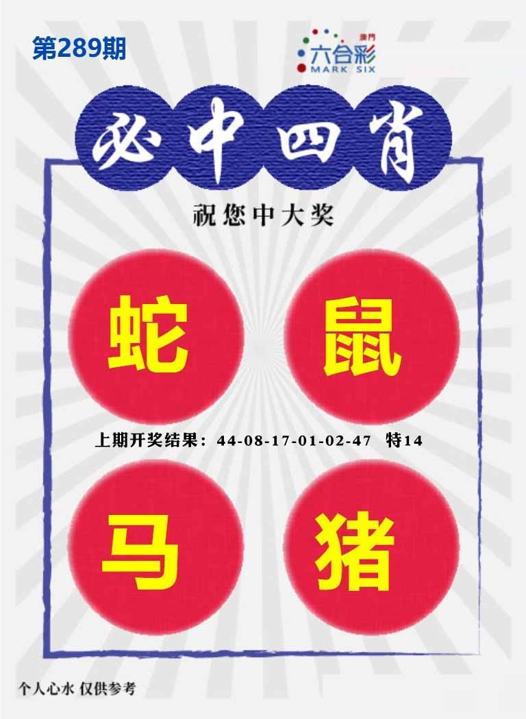 289期必中四肖S[图]