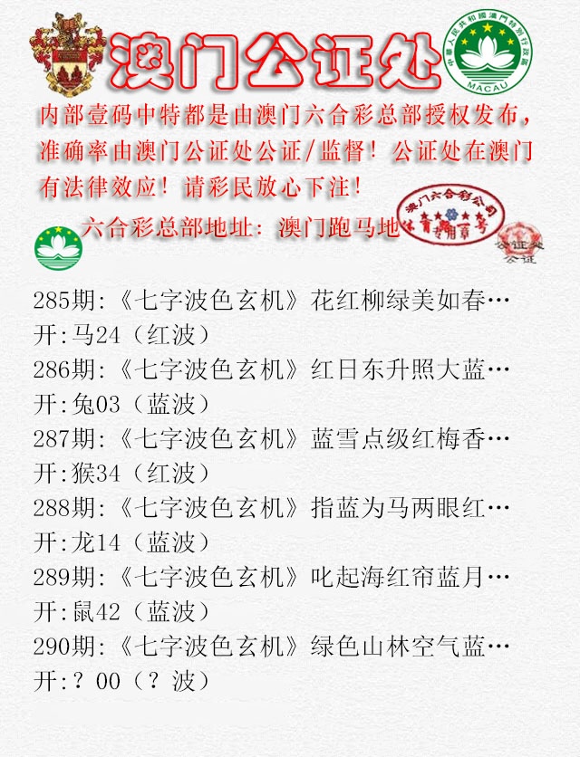 290期公证处B[图]