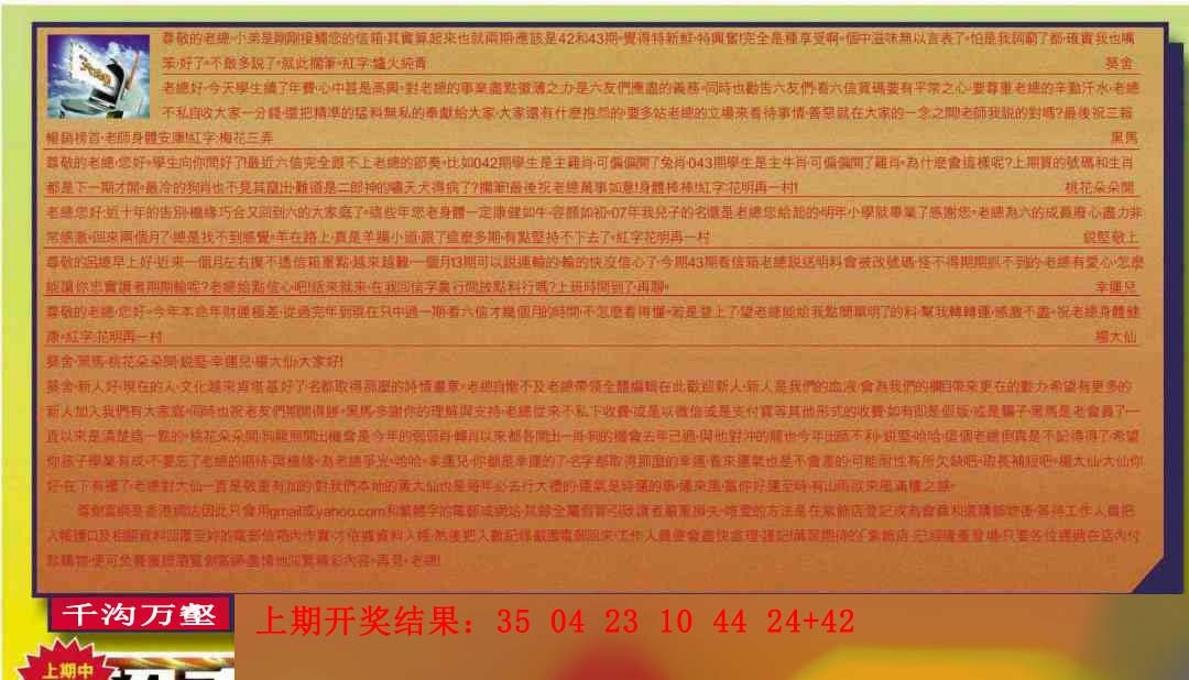 290期六合皇信箱[图]