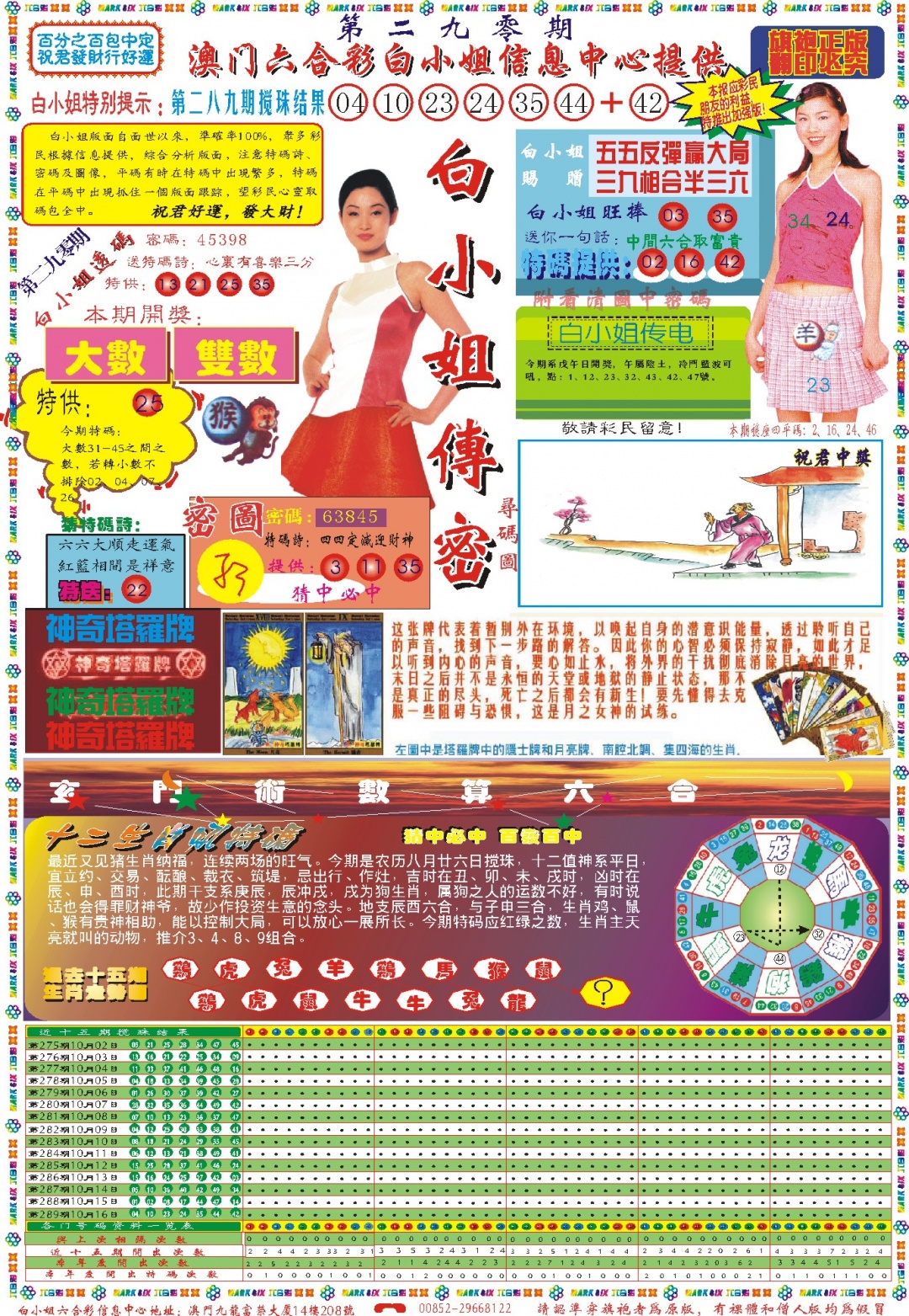 290期白小姐祺袍A[图]