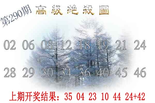 290期高级内部绝杀[图]